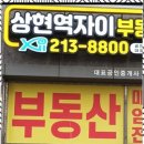 자이우리공인중개사사무소 이미지