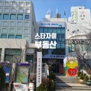 송내1동행정복지센터 이미지