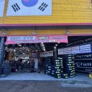 타이어 컬렉션 | 🚗 타이어뱅크 인천 검단점 방문 후기! 친절한 서비스와 확실한 체감 변화✨