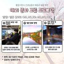 2025년 활동지원사 해외연수 프로그램_일본 삿포로 이미지