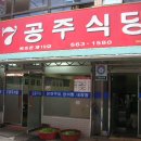 여수바다장어구이 이미지