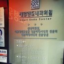 제일엔도내과의원 이미지