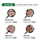 상구네돼지구이 삼산점 네이버블로그