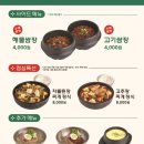 백종원의쌈밥 안양비산점 이미지