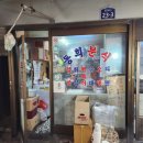 동희분식