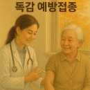 삼성우리이비인후과의원부천점 | 부천 오정구 독감 예방접종 추천 병원(원종/고강/오정/삼정/여월)