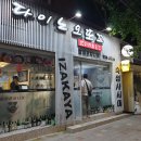 다이노오또꼬