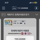 11라운지