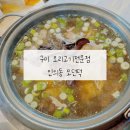 버블리독 | 구미인동맛집 구미 회식하기 좋은 대표맛집 모던덕