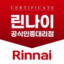 린나이대천 | 대천초등학교/린나이 전기온수기/REW-TA15U 교체후기