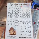 벚꽃나들버섯집 이미지