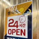 엔마트 증평점 이미지