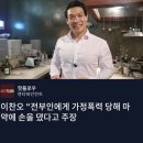 이찬오 쉐프가 마약에 손을 댄 이유?? 이미지