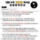 대영독서실 이미지