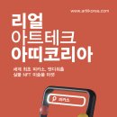 아띠테크