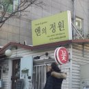 우리동네정원가게