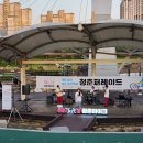 수완호수공원2 | 광주 수완지구에서 만난 청춘퍼레이드, 청춘마이크 2025 전라제주권 후기