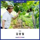 김종필농장 이미지