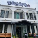 정원오리보쌈 | 파주 한식 도토리정원 한상차림 한식맛집 추천