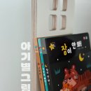 아기별 그림책 후기 | 7개월 아기 생활동화 그림책, 아기가 참여하는 놀이형 그림책 추천