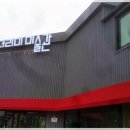 더리미미술관 이미지