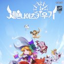 넷마블넥서스(주) 이미지