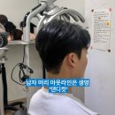 하은미용실 - 광양시 | 하은미용실