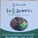 순지니네해초과메기 네이버블로그