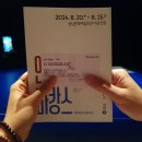 유쾌한 하녀 마리사 | [공지] 경님도립극단 연극 바캉스 유쾌한 하녀 마리사 후기