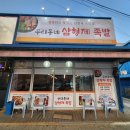 족발형제 | 목포 족발 우리동네 삼형제 족발 솔직 후기