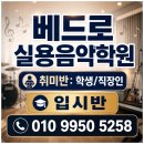 가수라이브 | 천안보컬학원 레슨 취미반 등록한 후기｜발성부터 녹음 피드백까지 받아본 이야기