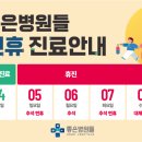 좋은연인요양병원 이미지