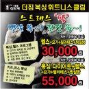 재미짐 휘트니스클럽 이미지