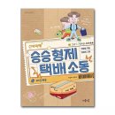 승승이네