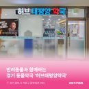 용인태평양약국 이미지