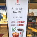 정읍수성점 파리바게뜨 네이버블로그