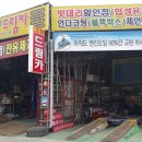 (주)코리아로드텍