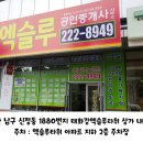 엑슬루타워 상가 앞 이미지