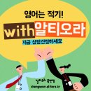 알티오라&팬그램학원