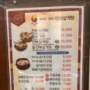 대보삼계탕 | 동해시 삼계탕 맛집! 야들야들 천곡동 대보삼계탕 내돈내사 리뷰(가격,메뉴)