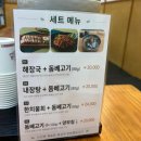112901-가009-2 | 고양 스타필드 맛집 제주은희네 해장국 양무침 돔베고기 푸짐하게 먹고 온 후기