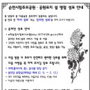 순천시립_추모공원 이미지