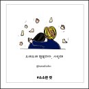 소소호호 이미지