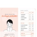 에이엘뷰티