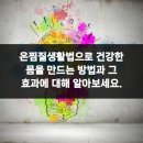 망포세우린한의원 | 온찜질생활법으로 건강한 몸을 만드는 방법과 그 효과에 대해 알아보세요.