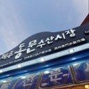 제주회수산 이미지