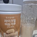 오늘부터 라이크밀 곡물맛으로 시작하는 고소한 아침 루틴