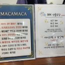 마카마카마카롱태전동점