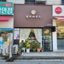 동탄 천연염색 잘하는 컬러하우스 새치염색 후기
