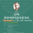 난파음악학원 - 강서구 공항대로59다길 83 | 난파음악학원